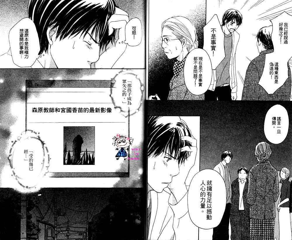 Happy 爱情韩漫全集-Vol_02无删减无遮挡章节图片 