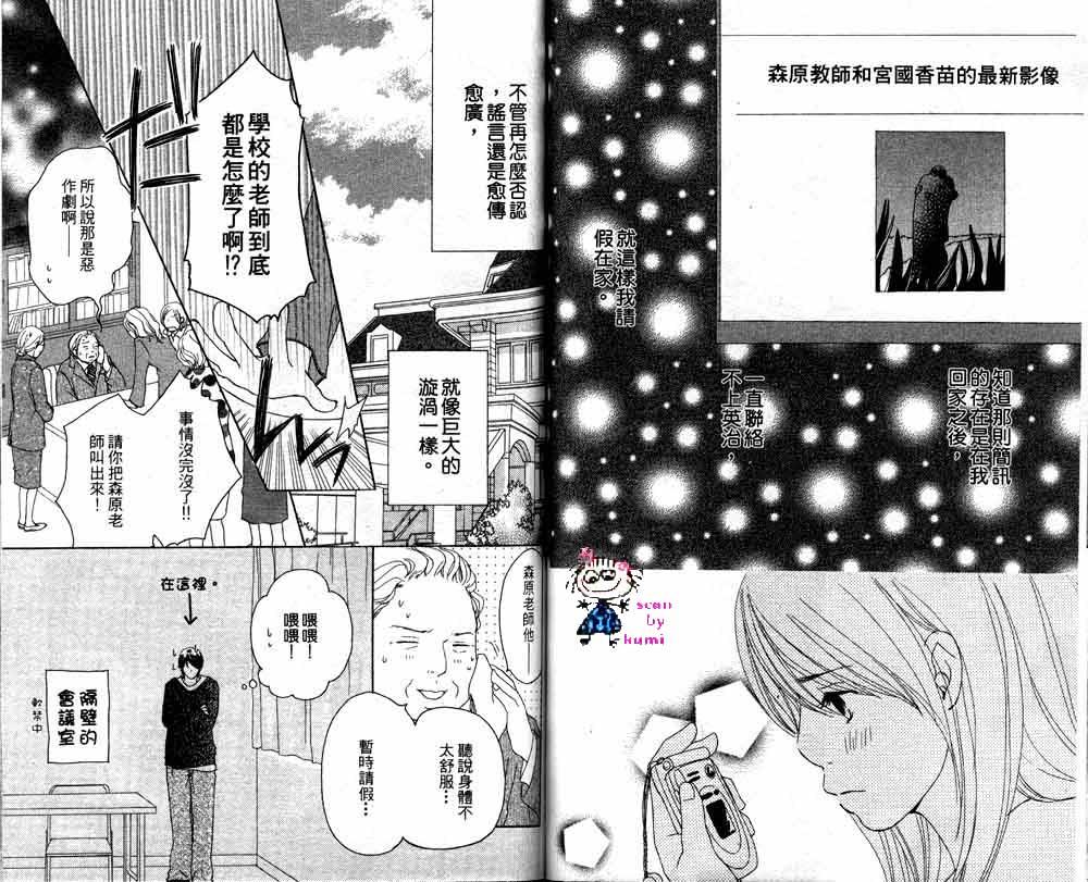Happy 爱情韩漫全集-Vol_02无删减无遮挡章节图片 