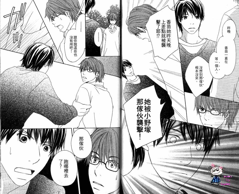 Happy 爱情韩漫全集-Vol_02无删减无遮挡章节图片 