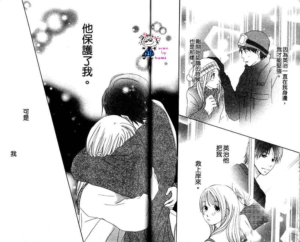Happy 爱情韩漫全集-Vol_02无删减无遮挡章节图片 