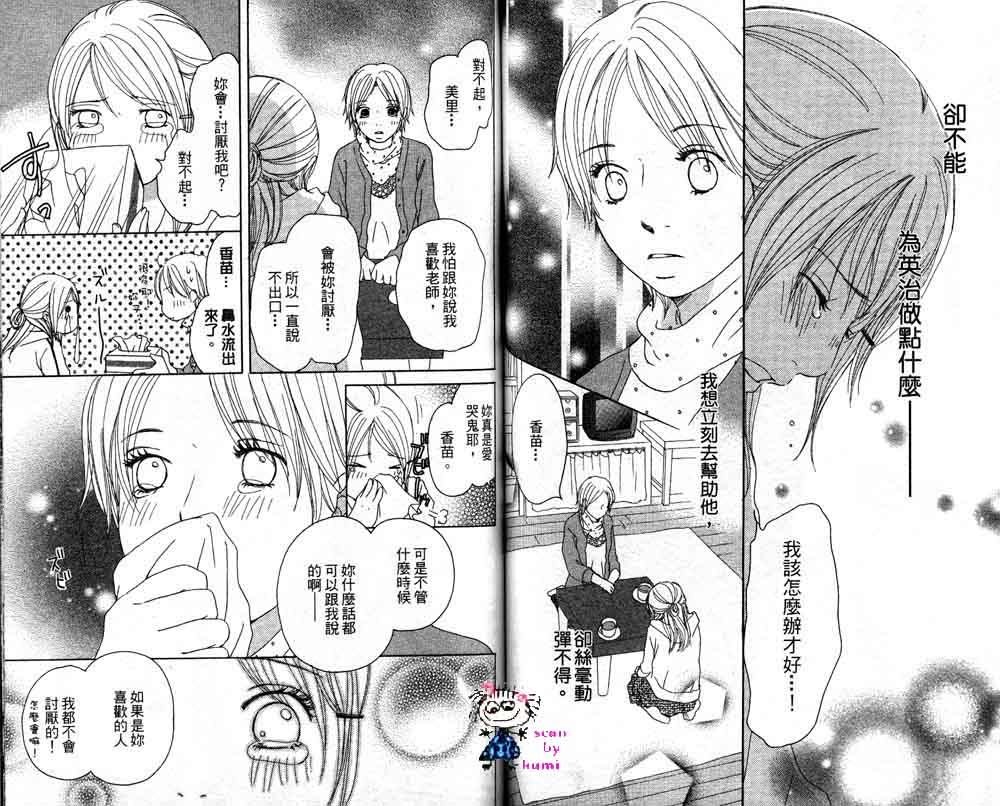 Happy 爱情韩漫全集-Vol_02无删减无遮挡章节图片 