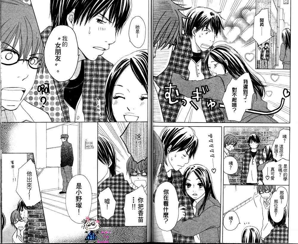Happy 爱情韩漫全集-Vol_02无删减无遮挡章节图片 