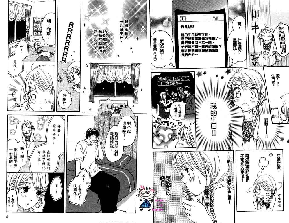 Happy 爱情韩漫全集-Vol_02无删减无遮挡章节图片 
