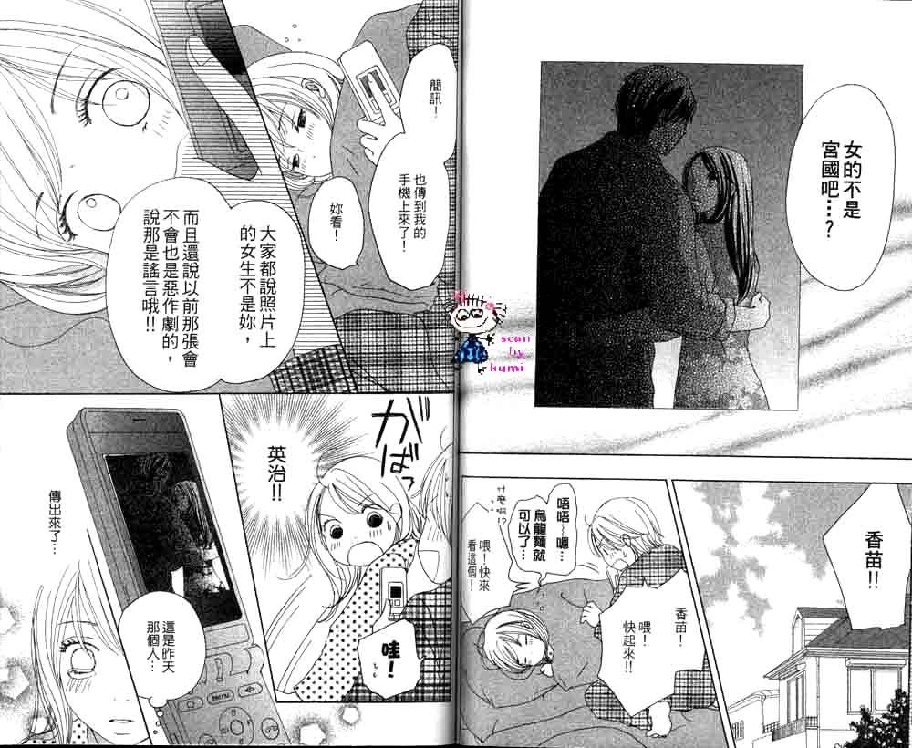 Happy 爱情韩漫全集-Vol_02无删减无遮挡章节图片 