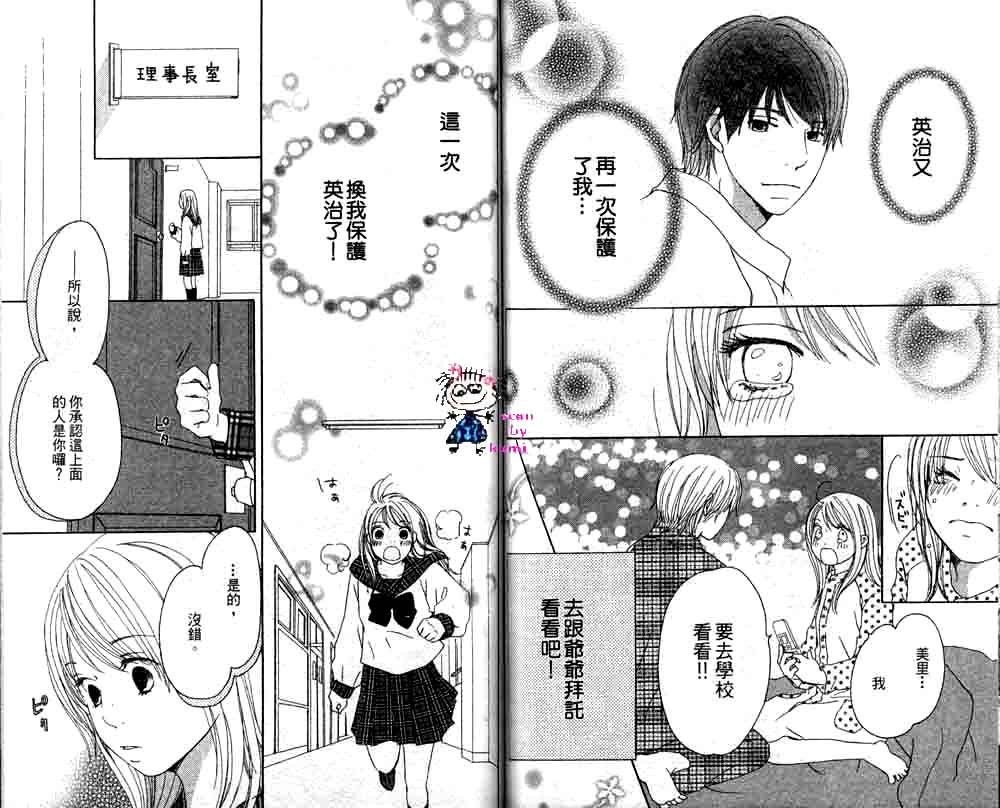 Happy 爱情韩漫全集-Vol_02无删减无遮挡章节图片 