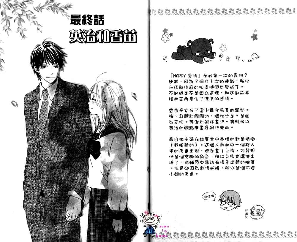 Happy 爱情韩漫全集-Vol_02无删减无遮挡章节图片 