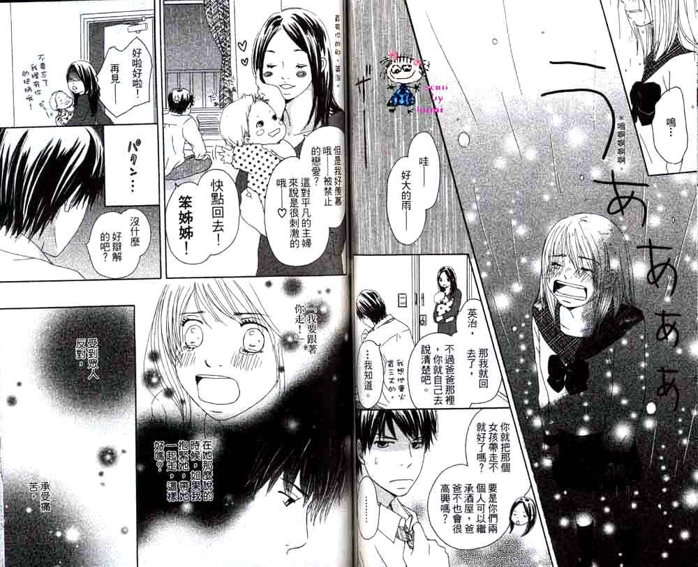 Happy 爱情韩漫全集-Vol_02无删减无遮挡章节图片 