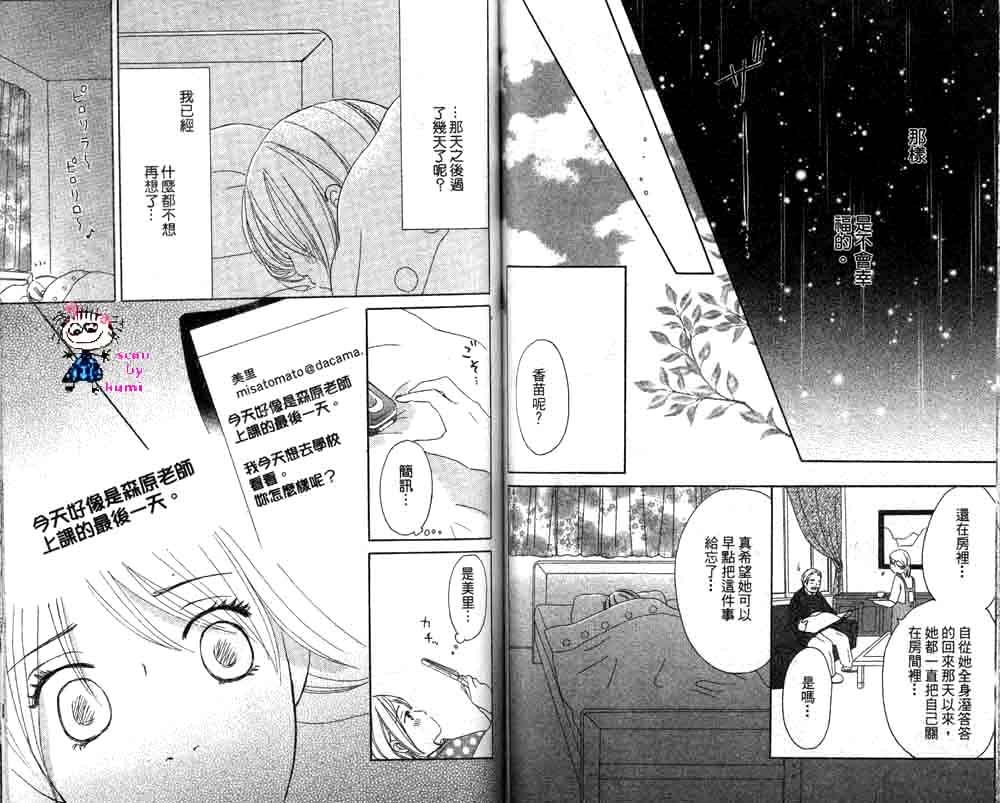 Happy 爱情韩漫全集-Vol_02无删减无遮挡章节图片 