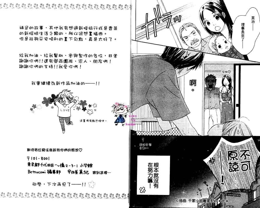 Happy 爱情韩漫全集-Vol_02无删减无遮挡章节图片 