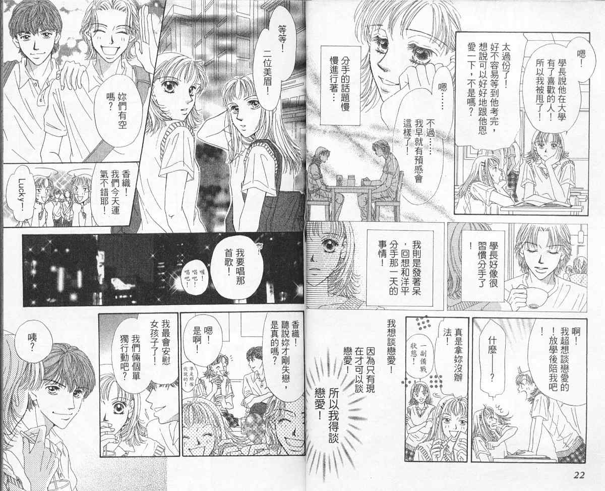 前男友·前女友韩漫全集-01无删减无遮挡章节图片 