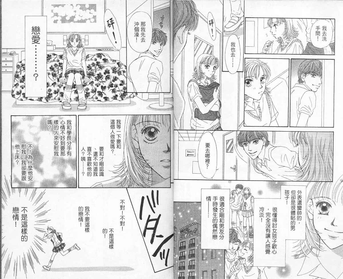 前男友·前女友韩漫全集-01无删减无遮挡章节图片 