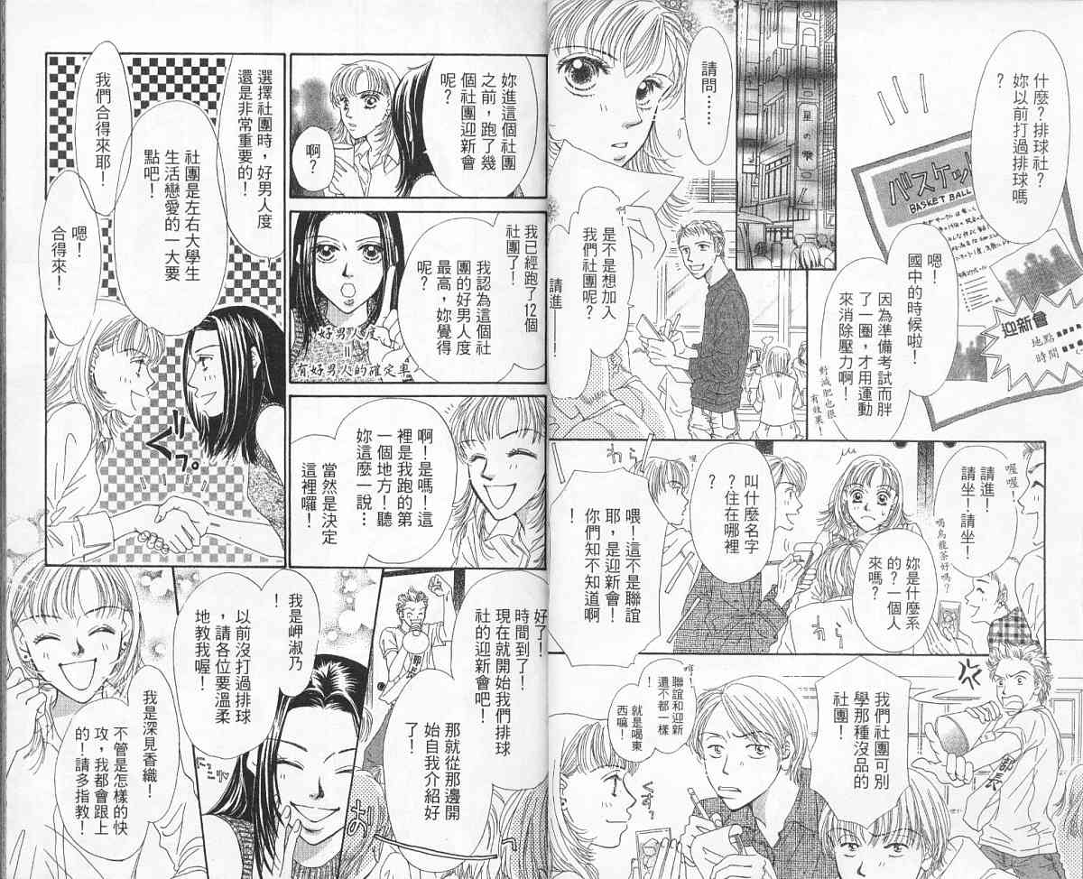 前男友·前女友韩漫全集-01无删减无遮挡章节图片 
