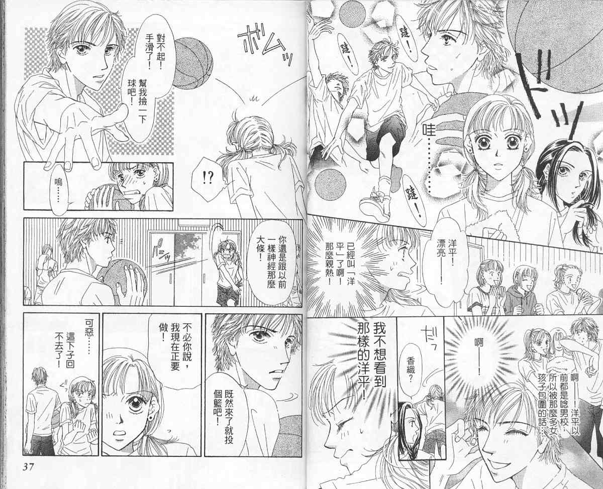 前男友·前女友韩漫全集-01无删减无遮挡章节图片 
