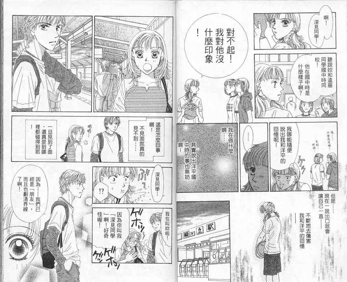 前男友·前女友韩漫全集-01无删减无遮挡章节图片 