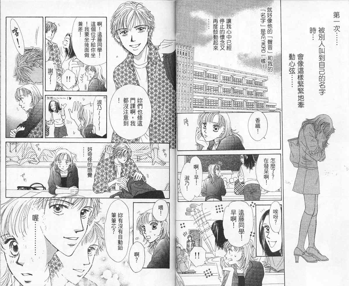 前男友·前女友韩漫全集-01无删减无遮挡章节图片 