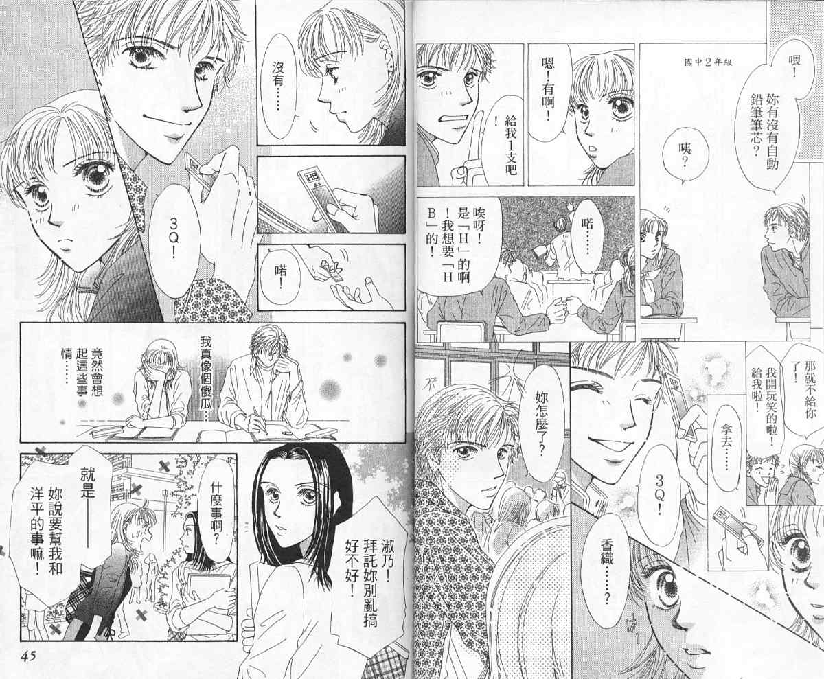 前男友·前女友韩漫全集-01无删减无遮挡章节图片 