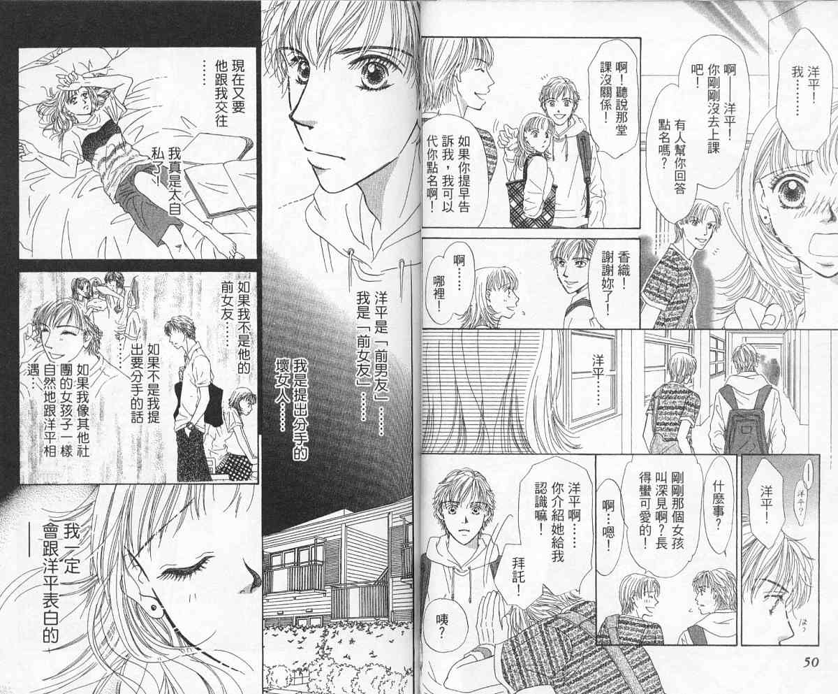 前男友·前女友韩漫全集-01无删减无遮挡章节图片 