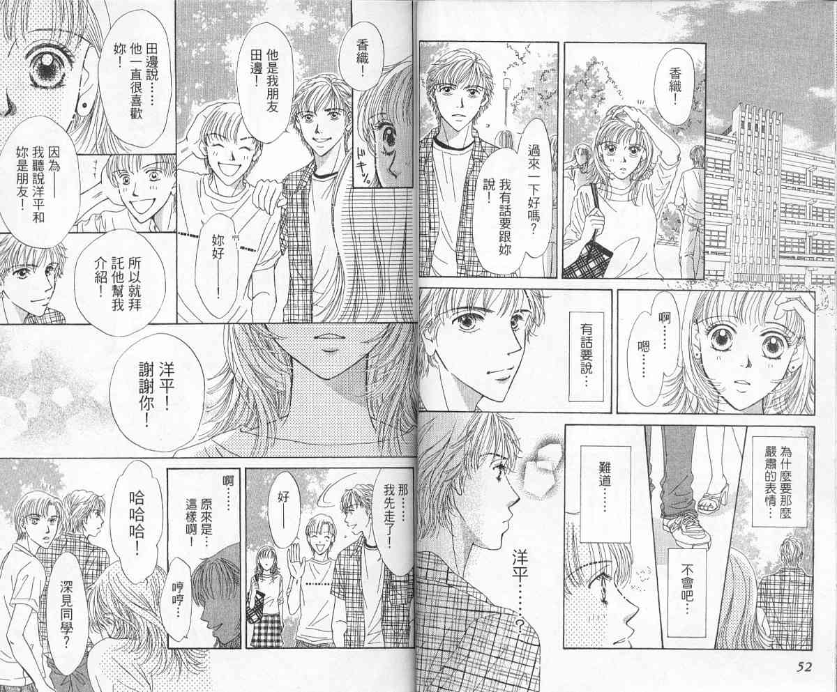 前男友·前女友韩漫全集-01无删减无遮挡章节图片 