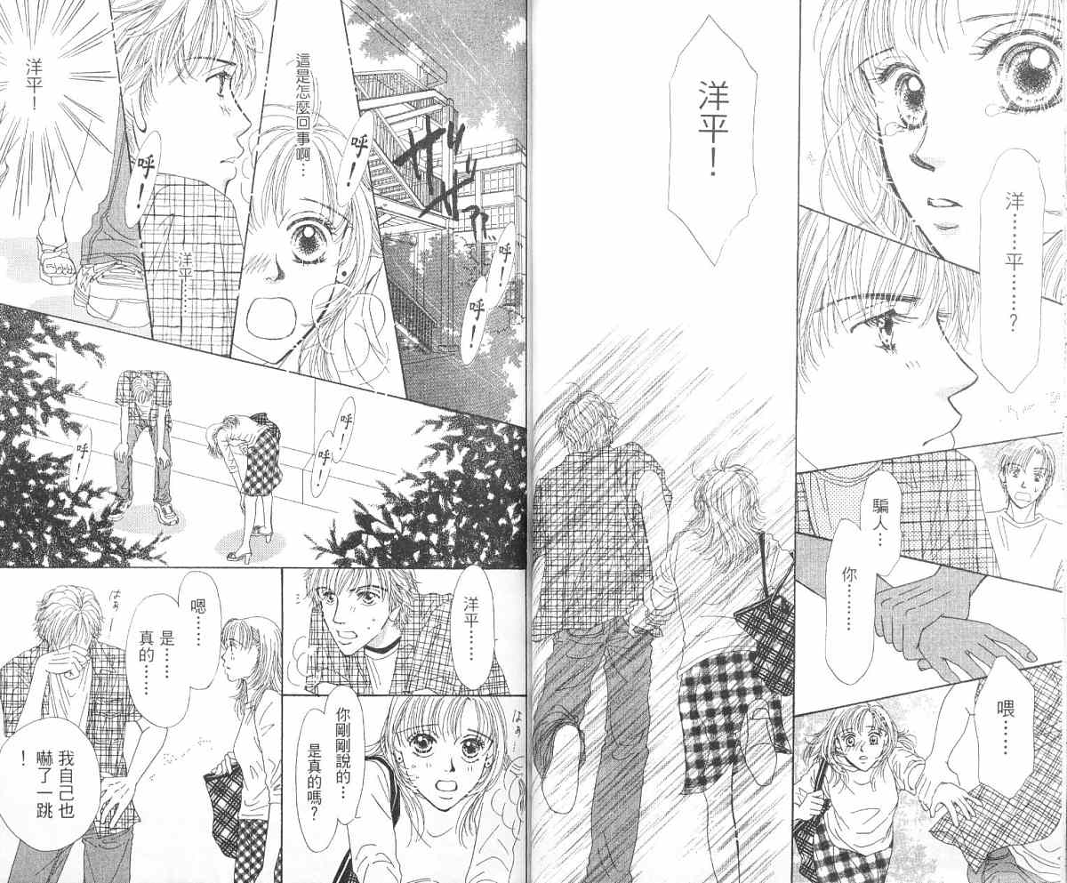 前男友·前女友韩漫全集-01无删减无遮挡章节图片 