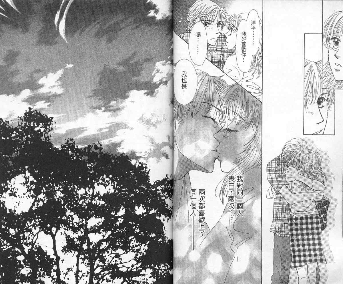 前男友·前女友韩漫全集-01无删减无遮挡章节图片 