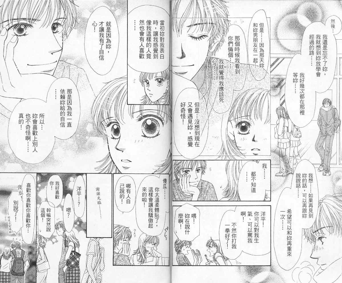 前男友·前女友韩漫全集-01无删减无遮挡章节图片 