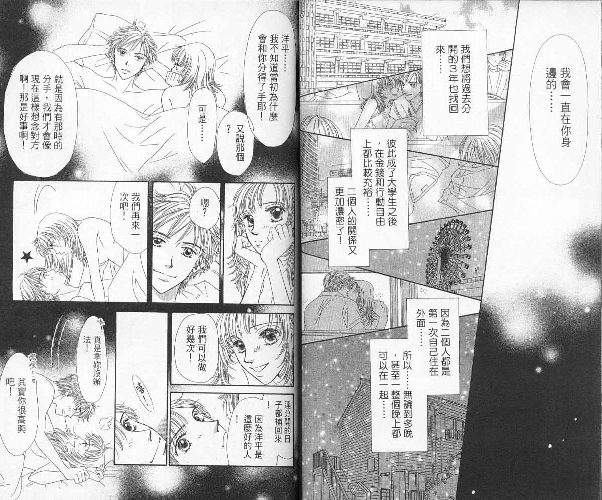 前男友·前女友韩漫全集-01无删减无遮挡章节图片 