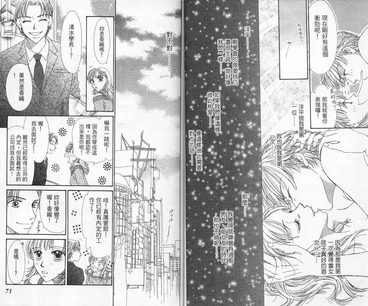 前男友·前女友韩漫全集-01无删减无遮挡章节图片 