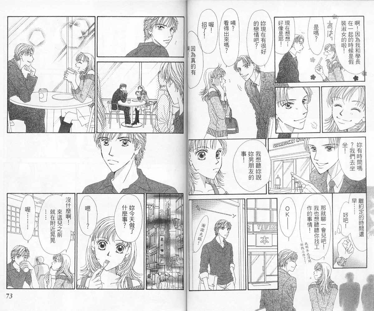 前男友·前女友韩漫全集-01无删减无遮挡章节图片 