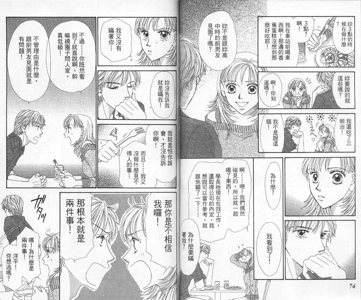 前男友·前女友韩漫全集-01无删减无遮挡章节图片 