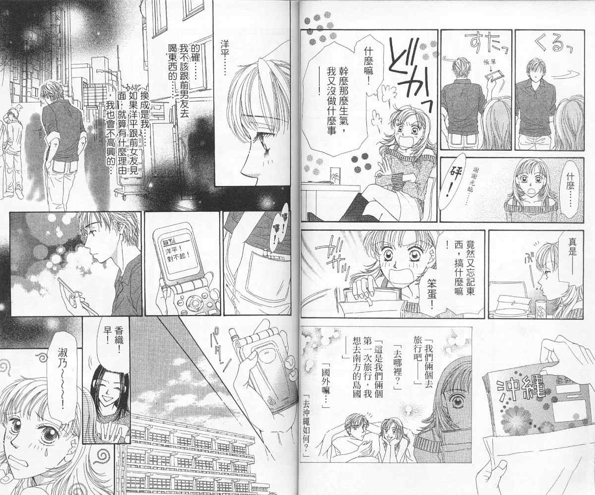 前男友·前女友韩漫全集-01无删减无遮挡章节图片 