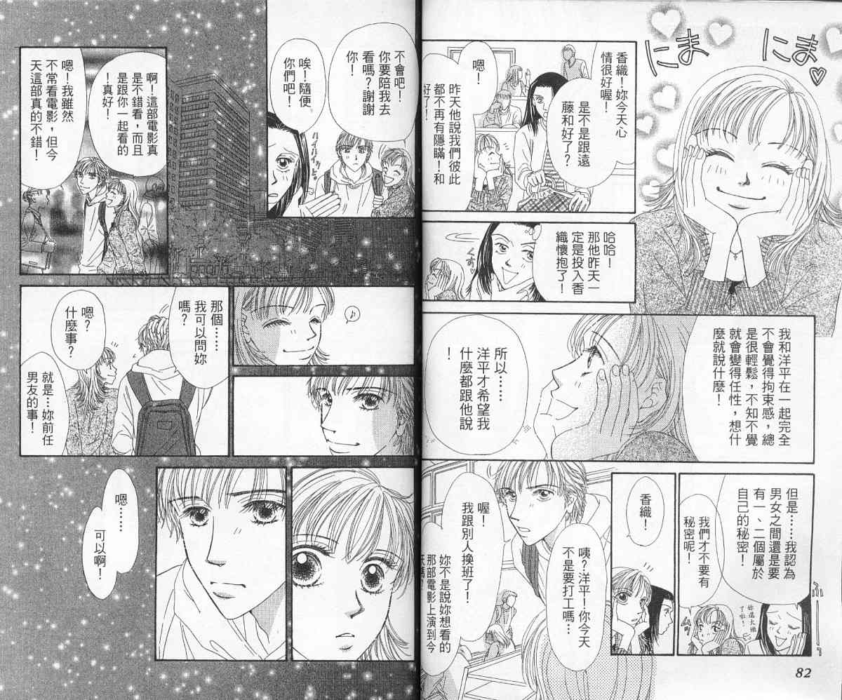 前男友·前女友韩漫全集-01无删减无遮挡章节图片 