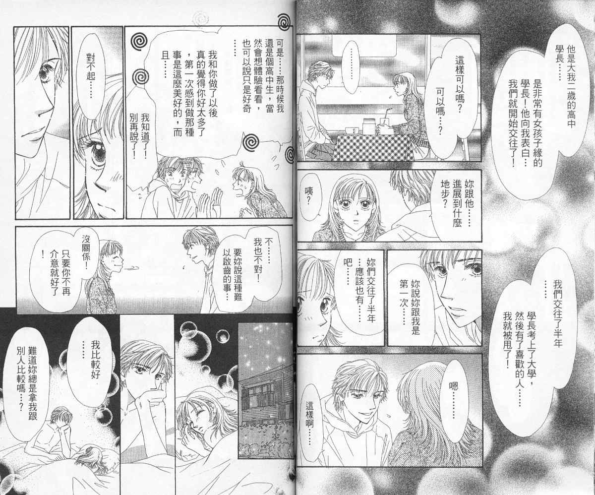 前男友·前女友韩漫全集-01无删减无遮挡章节图片 
