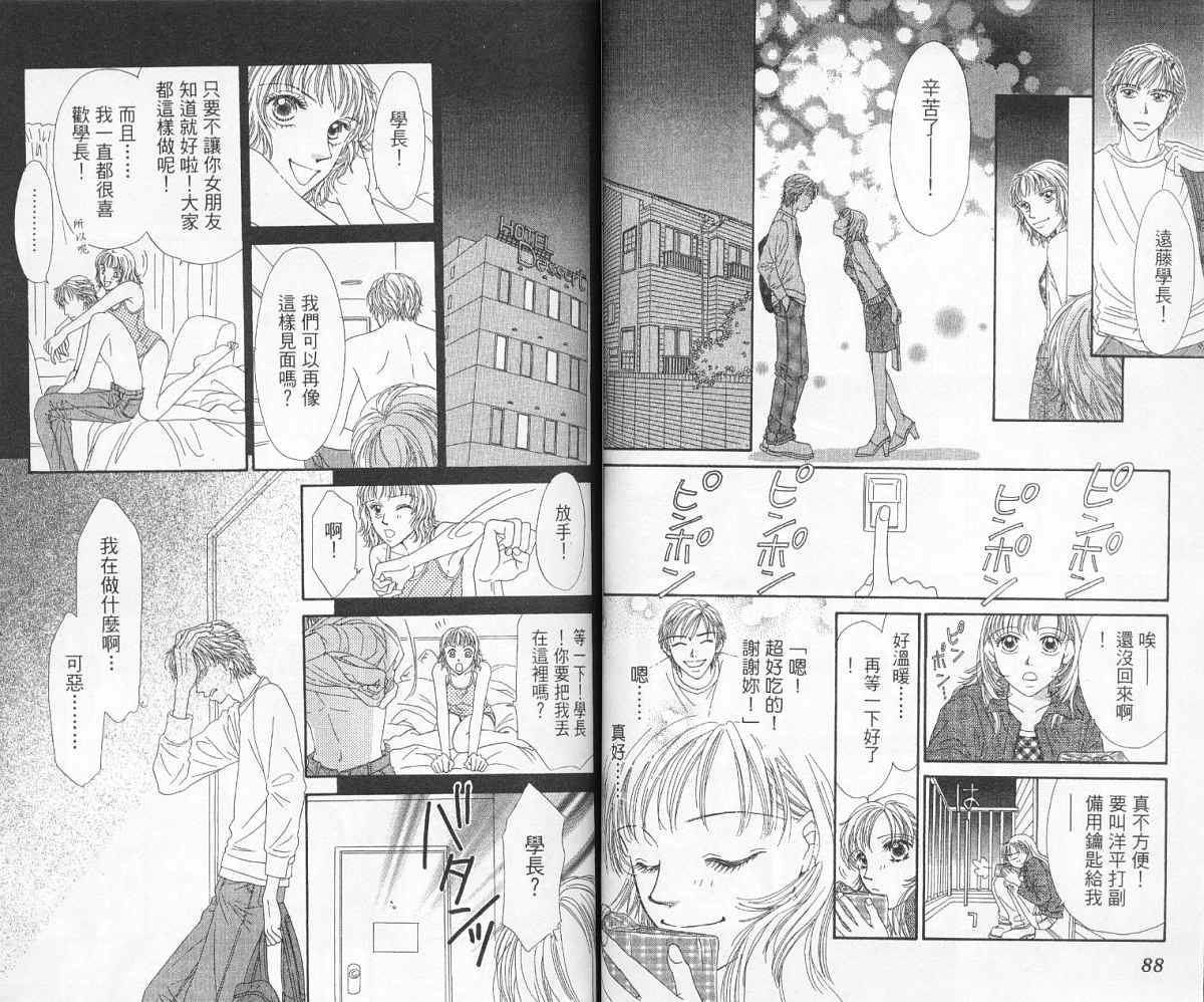 前男友·前女友韩漫全集-01无删减无遮挡章节图片 