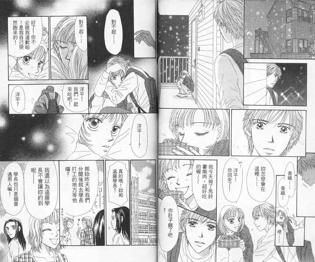 前男友·前女友韩漫全集-01无删减无遮挡章节图片 