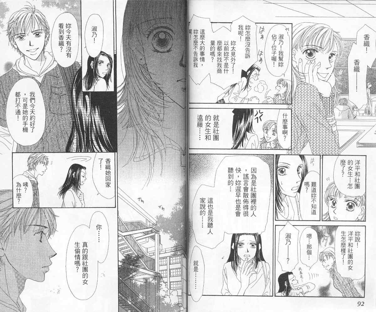 前男友·前女友韩漫全集-01无删减无遮挡章节图片 