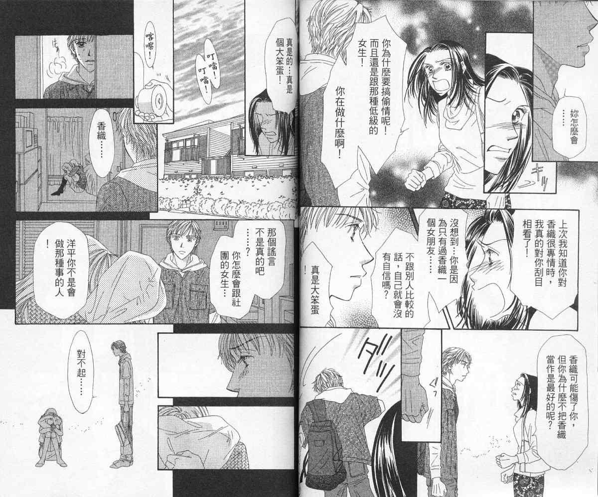 前男友·前女友韩漫全集-01无删减无遮挡章节图片 