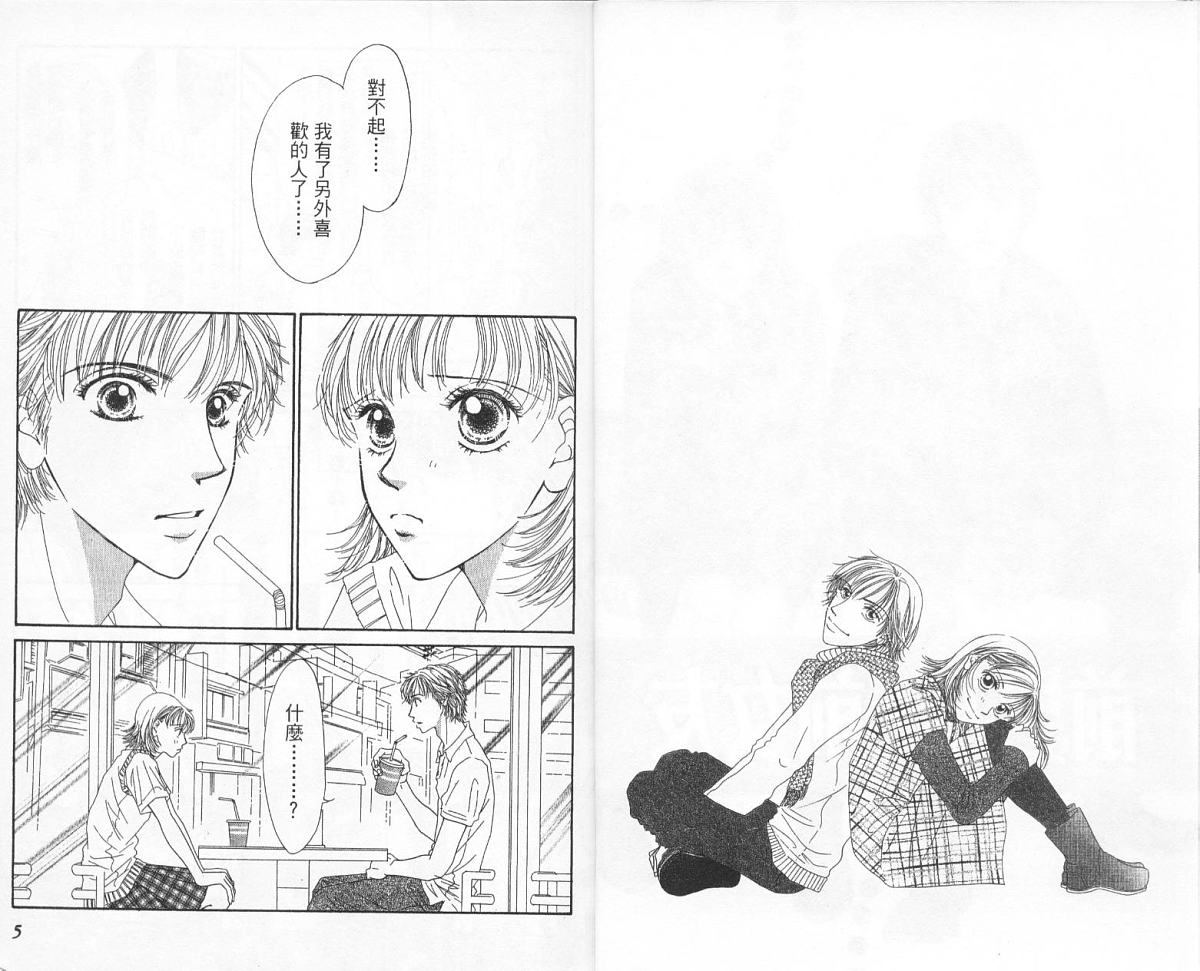 前男友·前女友韩漫全集-01无删减无遮挡章节图片 