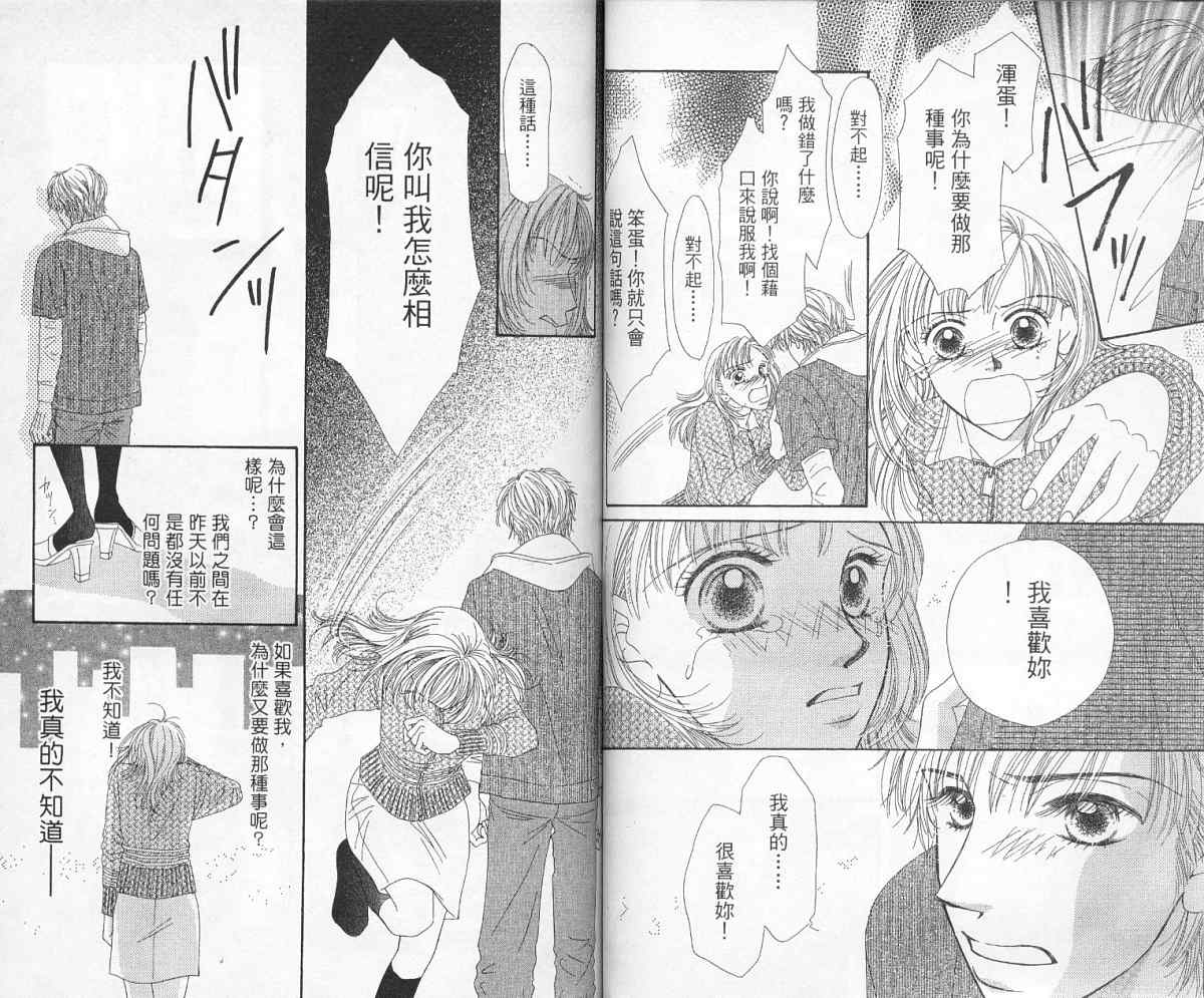 前男友·前女友韩漫全集-01无删减无遮挡章节图片 