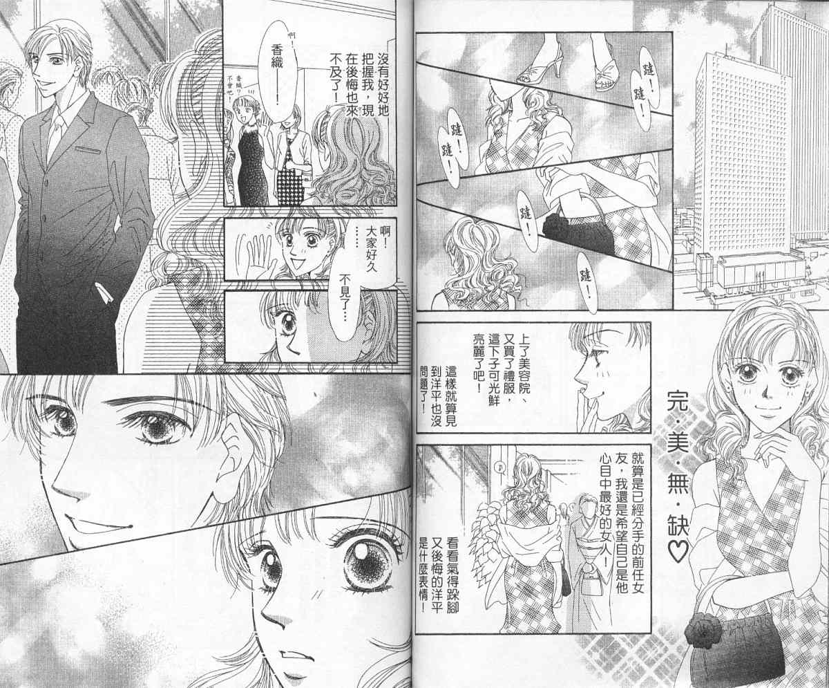 前男友·前女友韩漫全集-01无删减无遮挡章节图片 