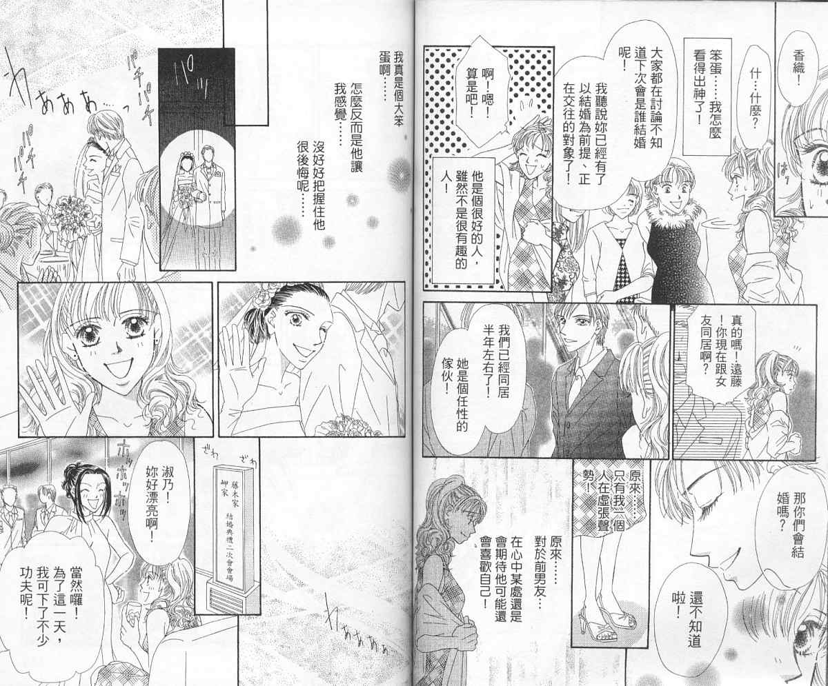 前男友·前女友韩漫全集-01无删减无遮挡章节图片 