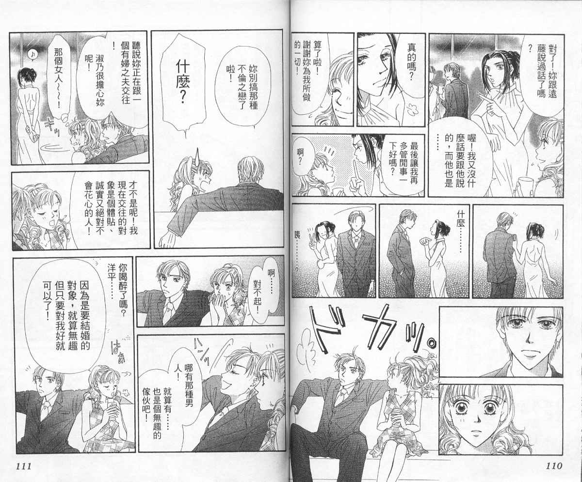 前男友·前女友韩漫全集-01无删减无遮挡章节图片 