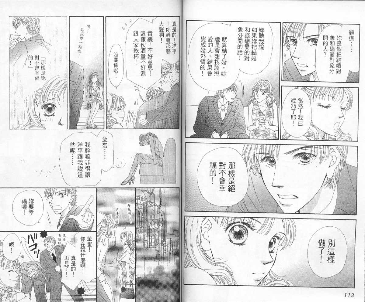 前男友·前女友韩漫全集-01无删减无遮挡章节图片 