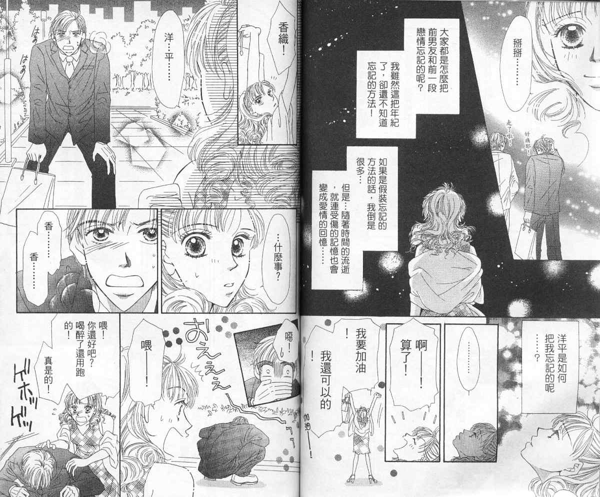 前男友·前女友韩漫全集-01无删减无遮挡章节图片 