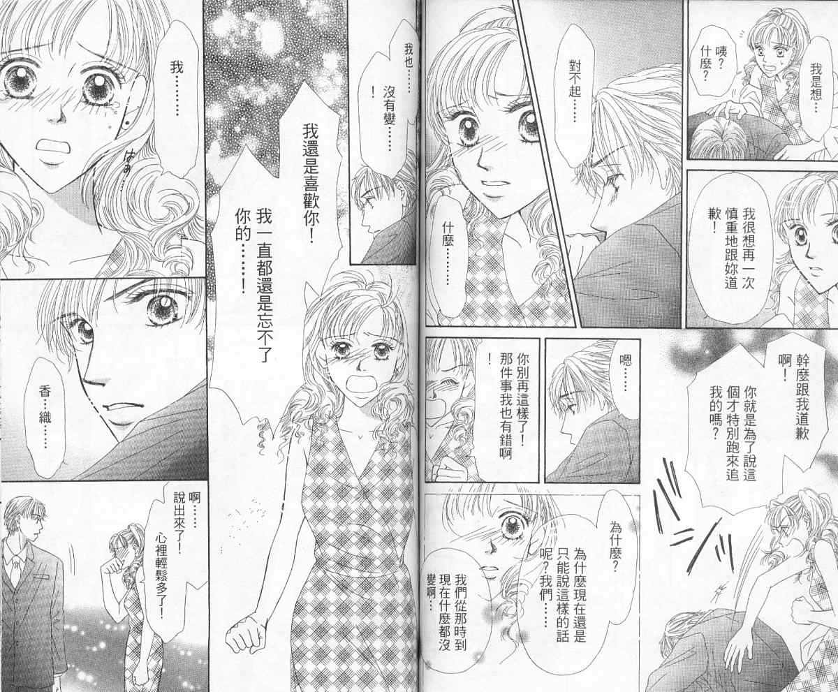 前男友·前女友韩漫全集-01无删减无遮挡章节图片 
