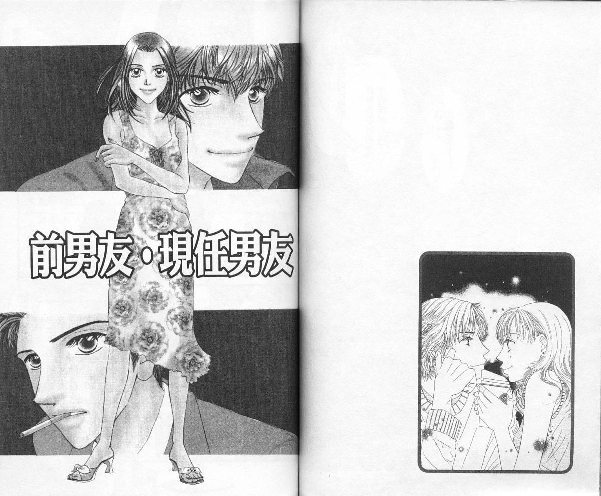 前男友·前女友韩漫全集-01无删减无遮挡章节图片 