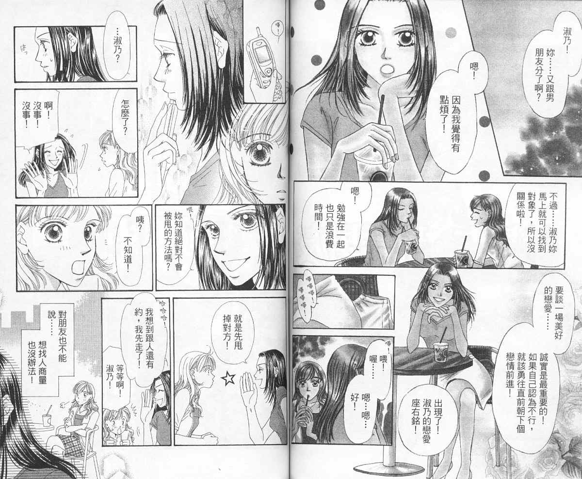 前男友·前女友韩漫全集-01无删减无遮挡章节图片 