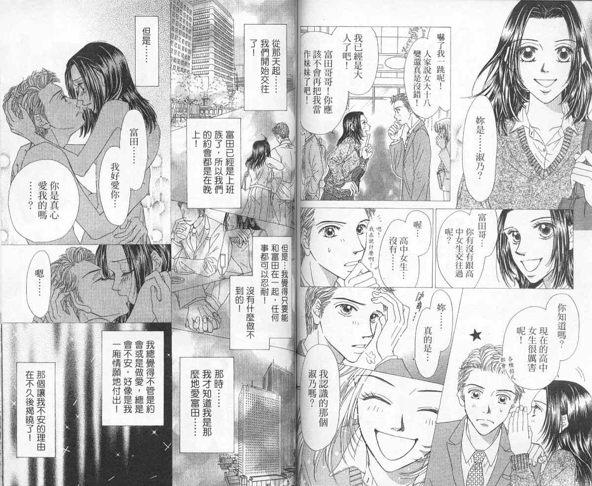 前男友·前女友韩漫全集-01无删减无遮挡章节图片 