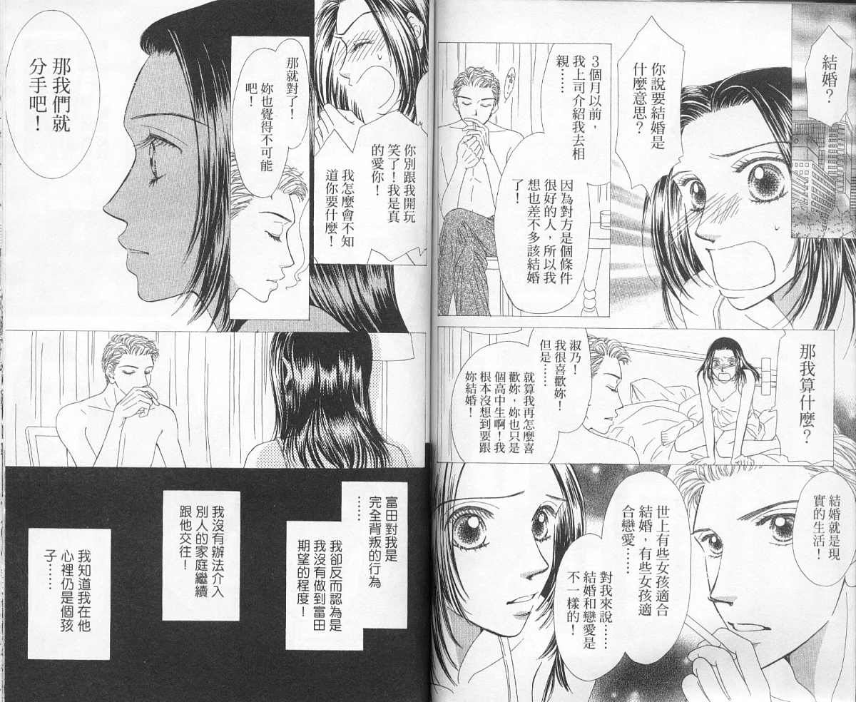 前男友·前女友韩漫全集-01无删减无遮挡章节图片 