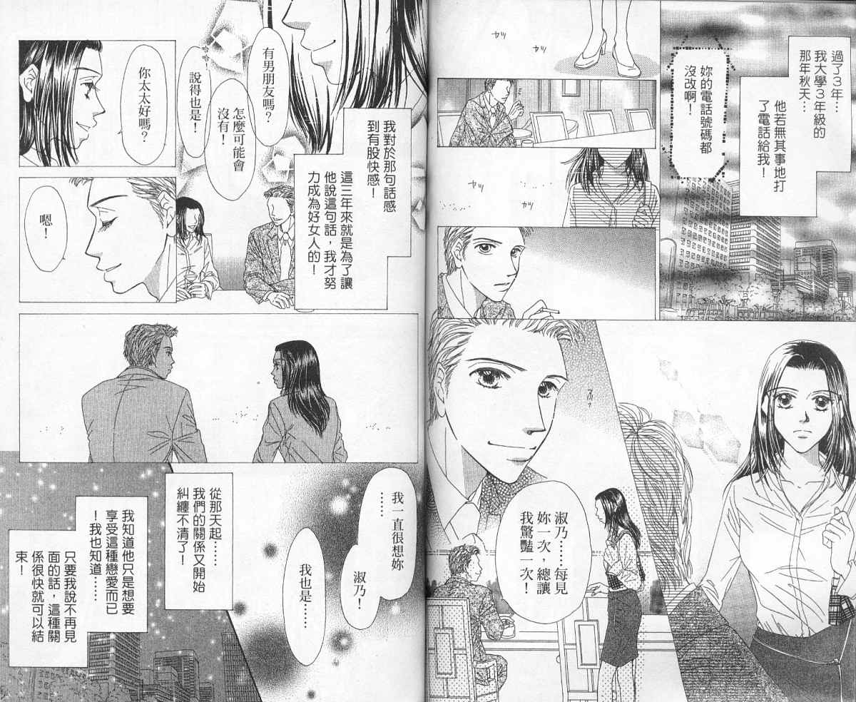 前男友·前女友韩漫全集-01无删减无遮挡章节图片 