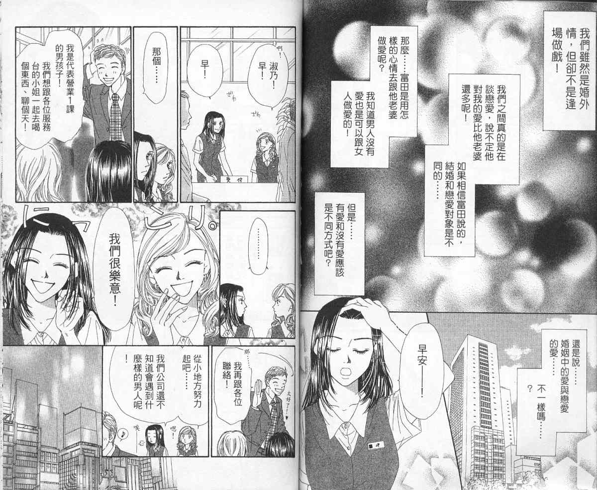 前男友·前女友韩漫全集-01无删减无遮挡章节图片 